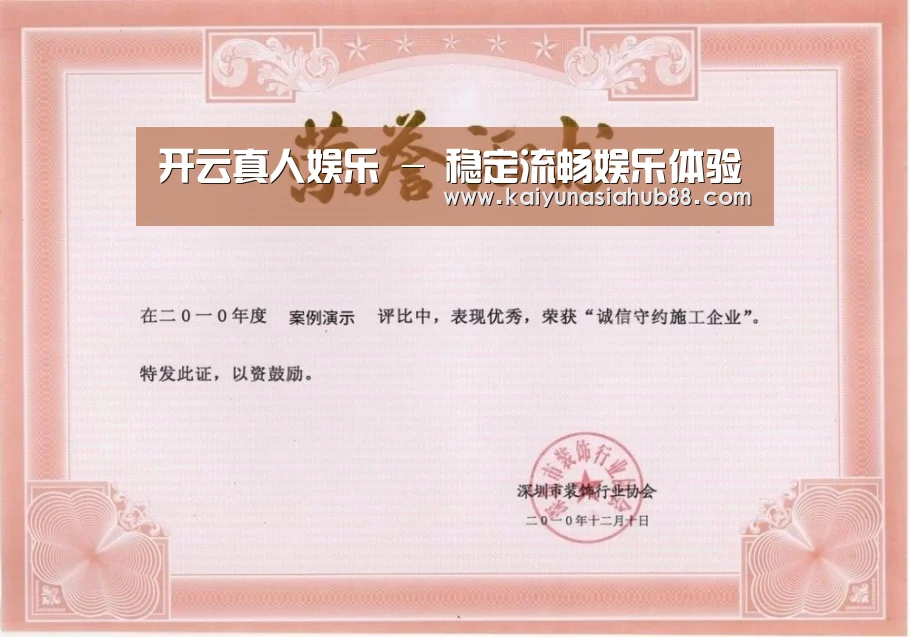 荣誉证书二