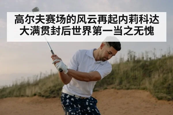 golf swing