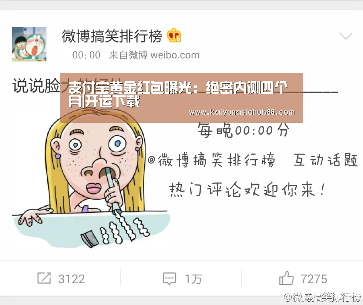 开运平台
