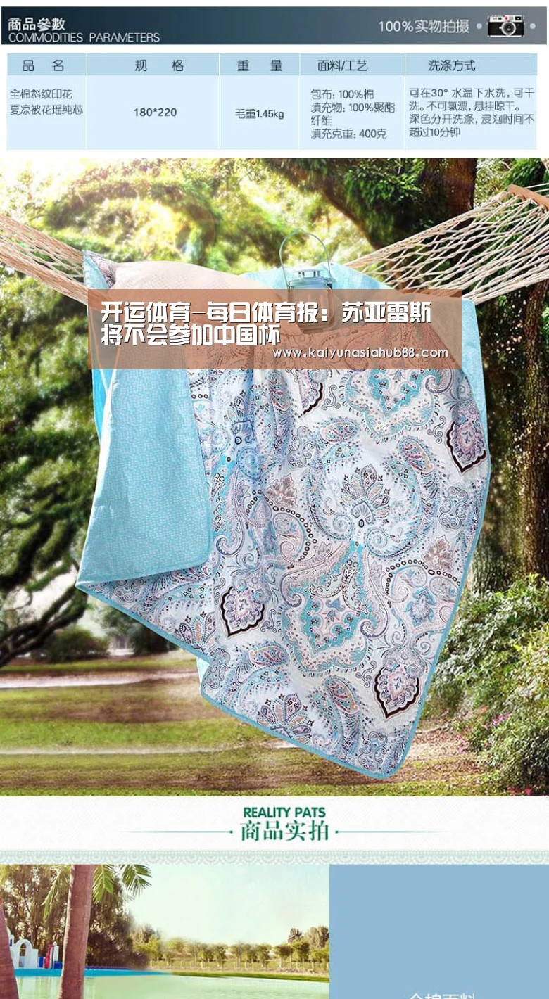 开运平台