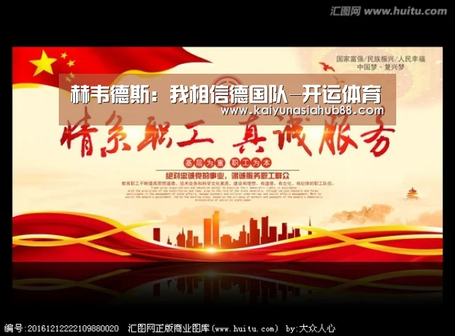 开运体育