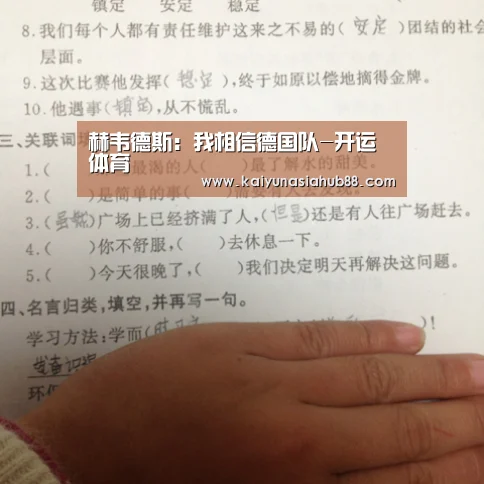 开运真人