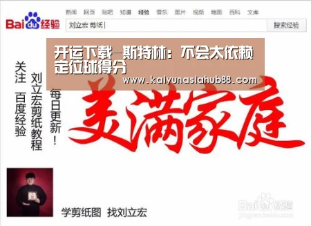 开运体育